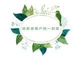 2019，致客戶的一封信